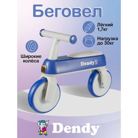 Двухколесный беговел Dendy