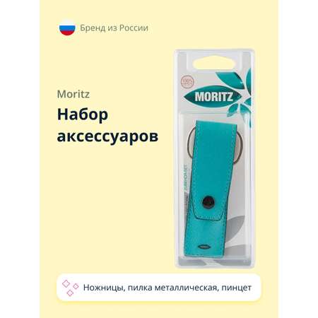 Маникюрный набор St. Moriz 3 предм.