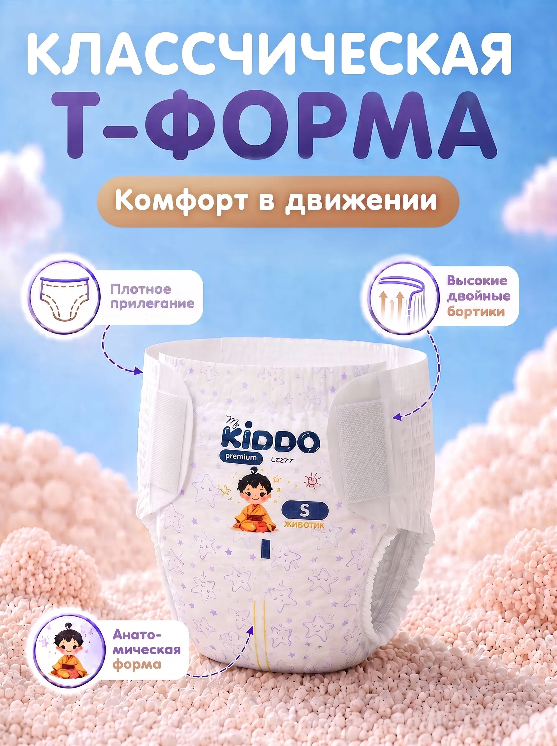 Подгузники Kiddo Premium S (2-6кг) 24 шт. - фото 7