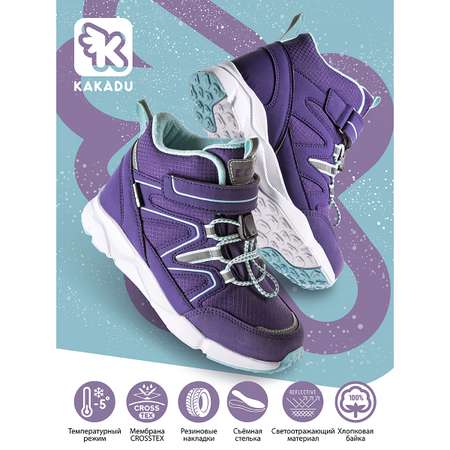 Ботинки KAKADU