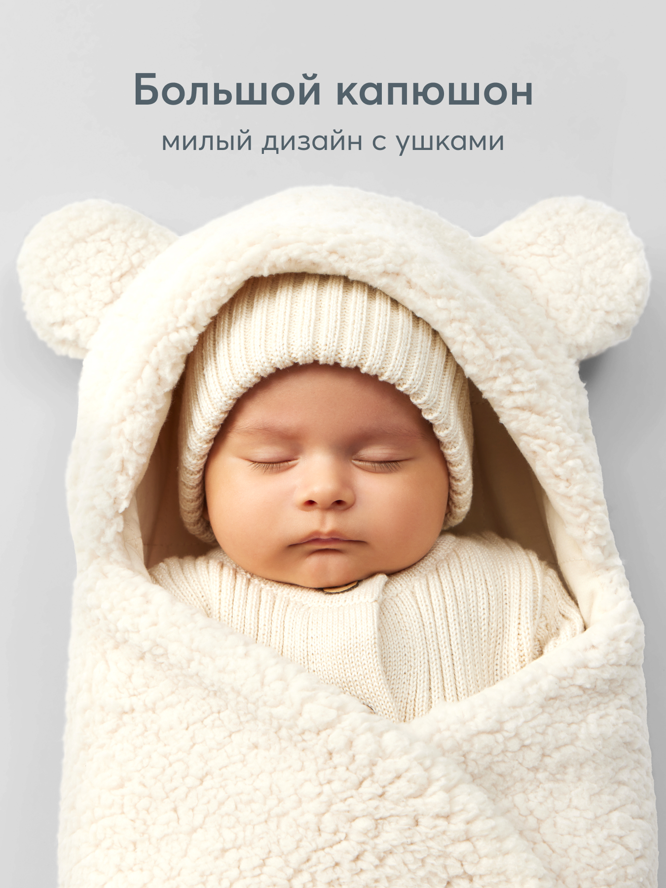 Конверт на выписку Happy Baby - фото 6