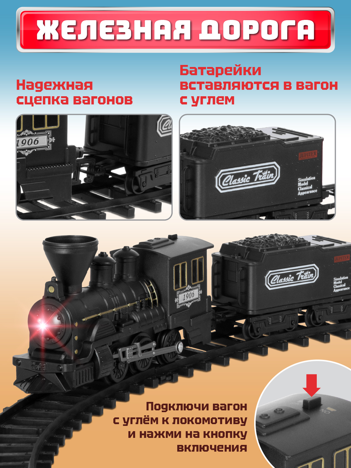 Набор железнодорожный Компания Друзей 78 см JB0405131 - фото 4