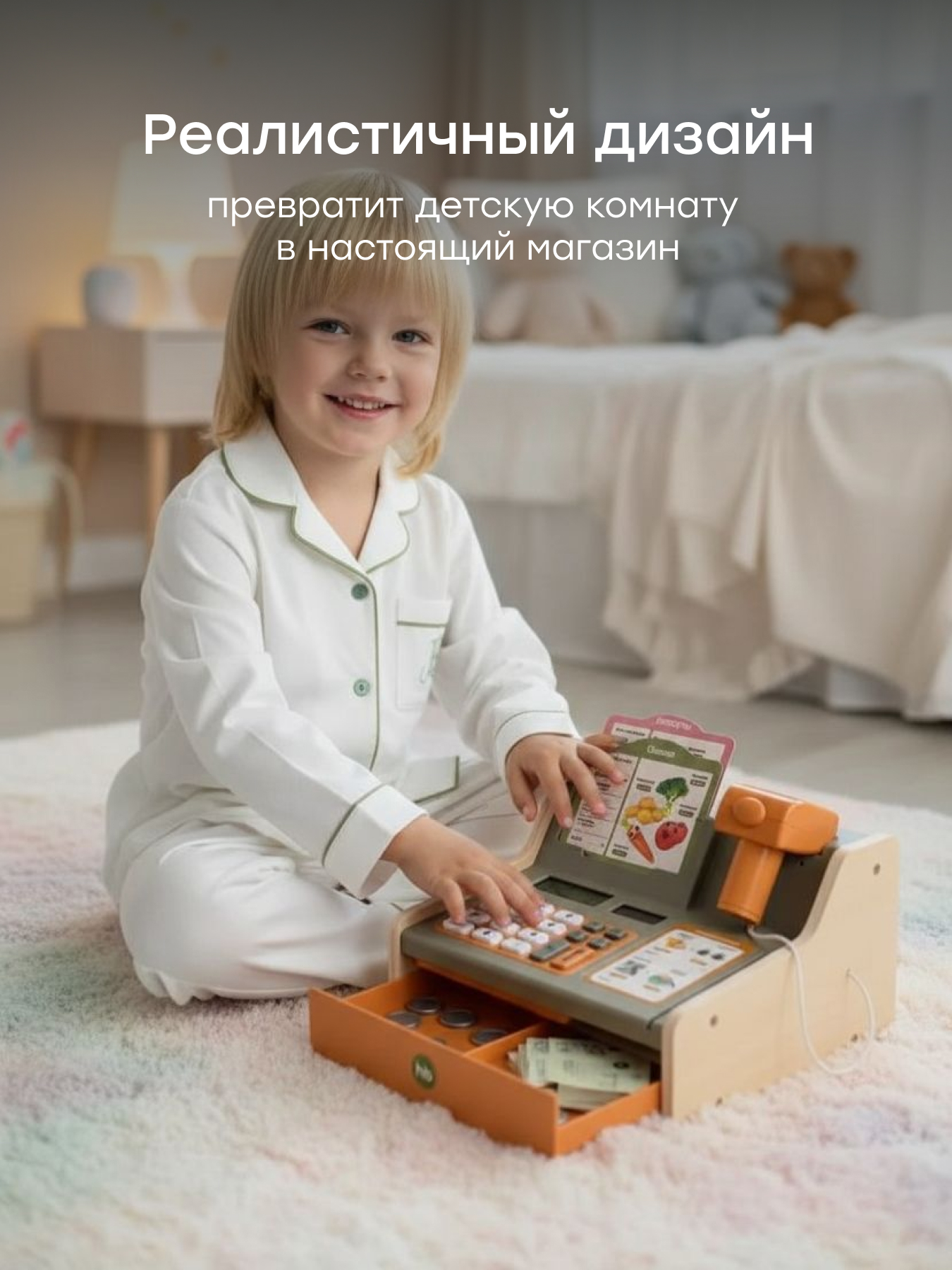 Игровой набор Happy Baby Касса Happy Seller 18 предм. - фото 2