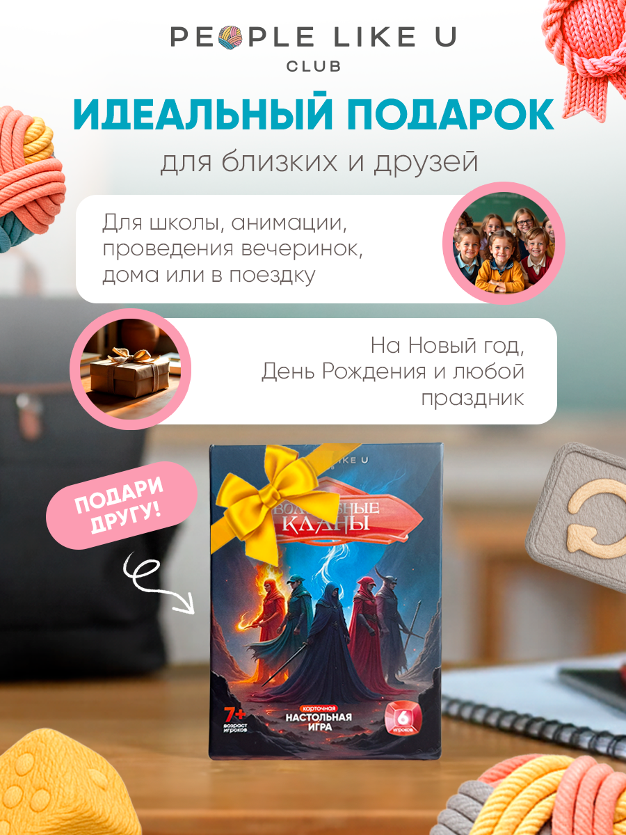 Настольная игра People Like U - фото 7