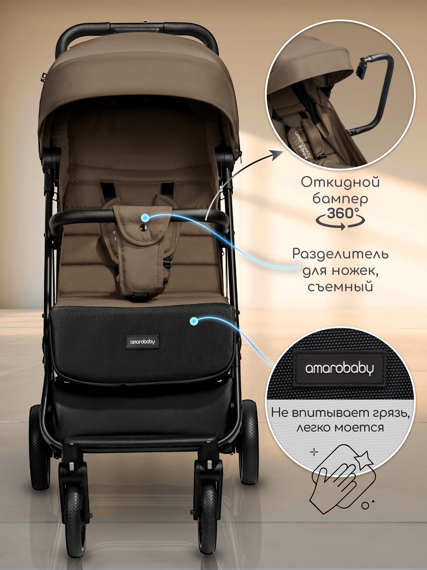 Коляска прогулочная Amarobaby Route коричневый - фото 13
