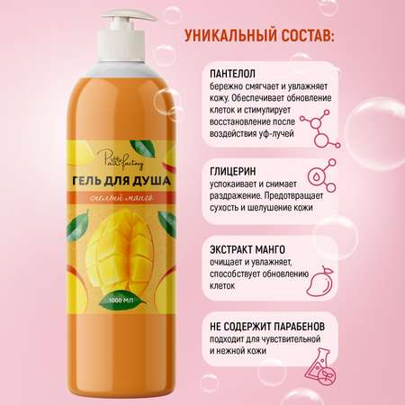 Гель PAW FACTORY 1000 мл