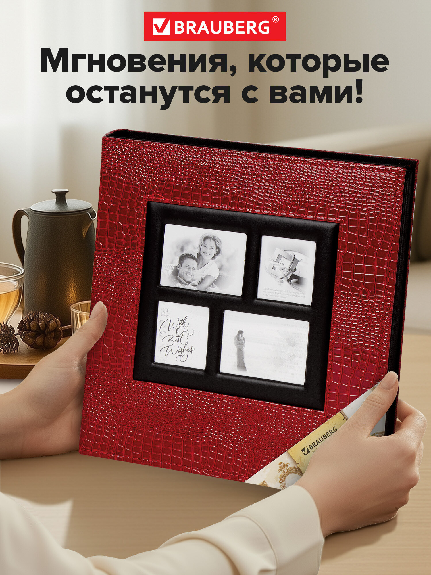 Фотоальбом Brauberg на 500 фото 10x15 семейный свадебный детский - фото 8