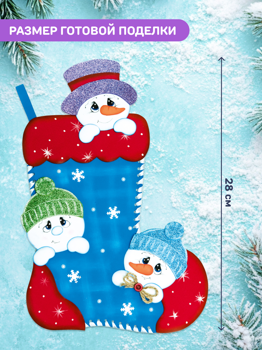 Набор для творчества Волшебная мастерская Новогодний сапожок - фото 2