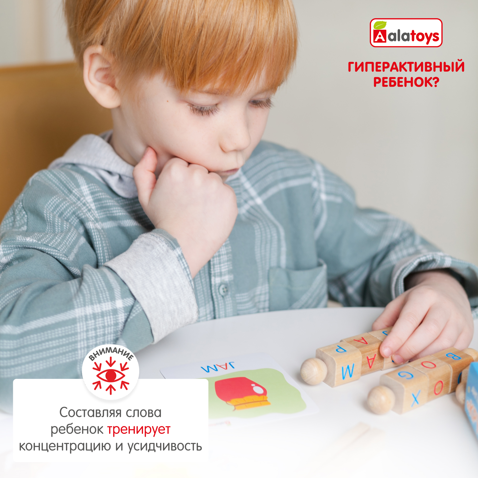 Настольная игра Alatoys Детский деревянный в ассортименте - фото 6