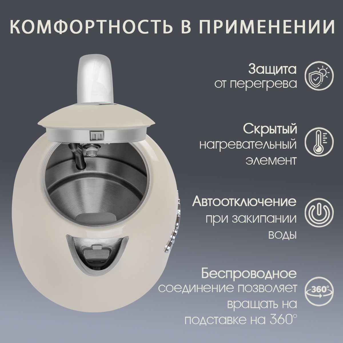 Чайник электрический ENDEVER Endever KR-376S - фото 4