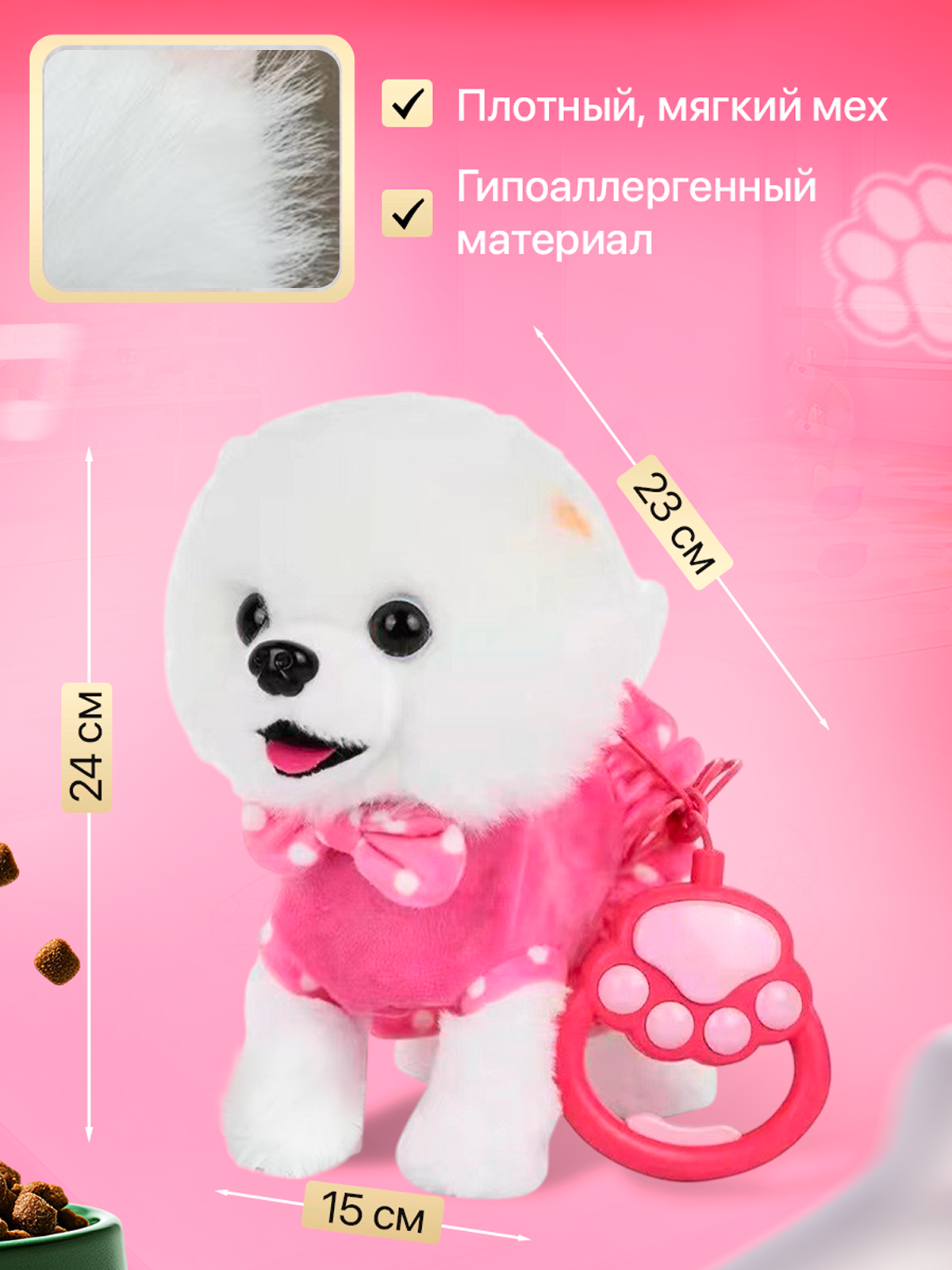 Мягкая игрушка FAVORITSTAR DESIGN собачка Собачка интерактивная 24 см - фото 1