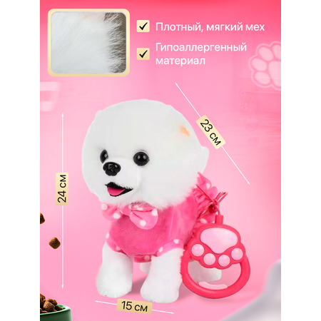Мягкая игрушка FAVORITSTAR DESIGN собачка Собачка интерактивная 24 см