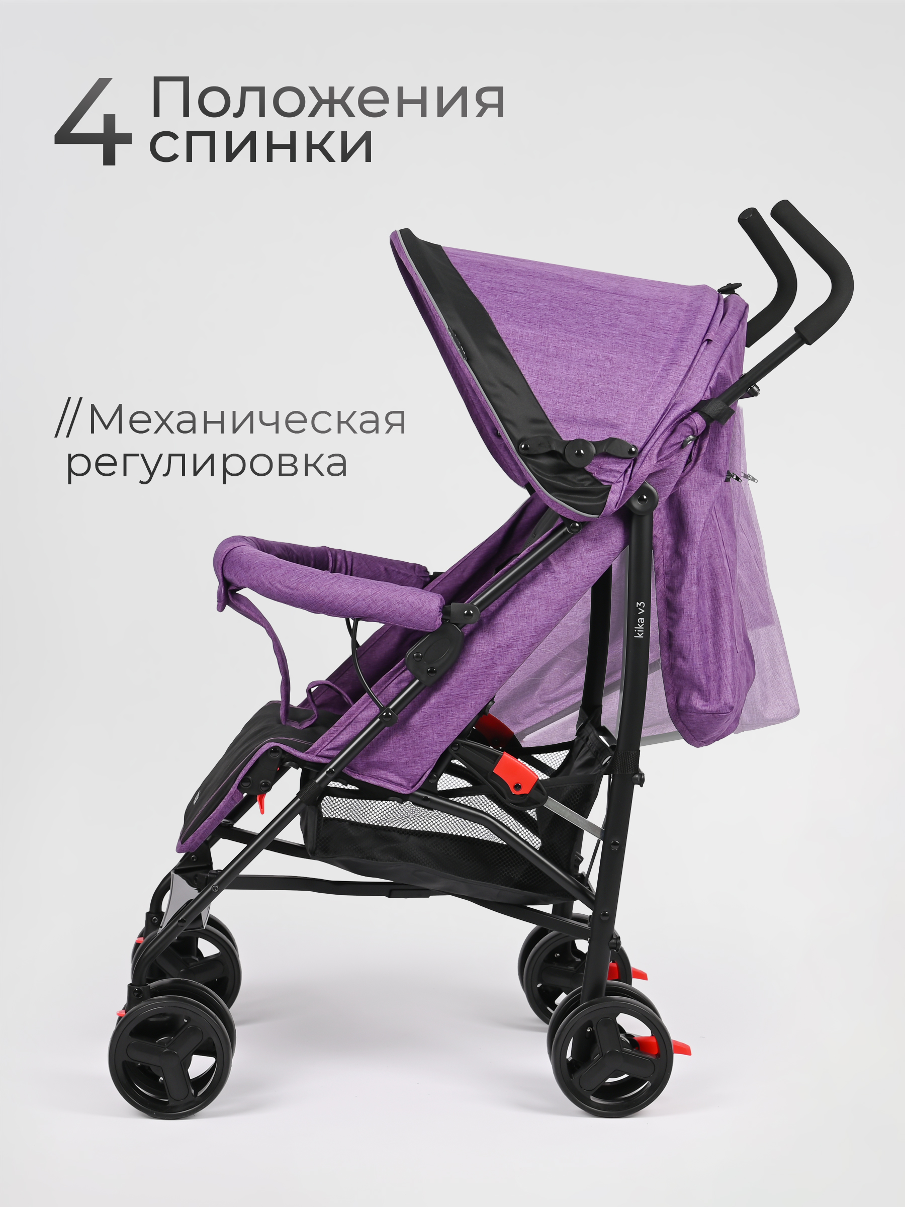 Коляска прогулочная Tomix Kika фиолетовый - фото 8