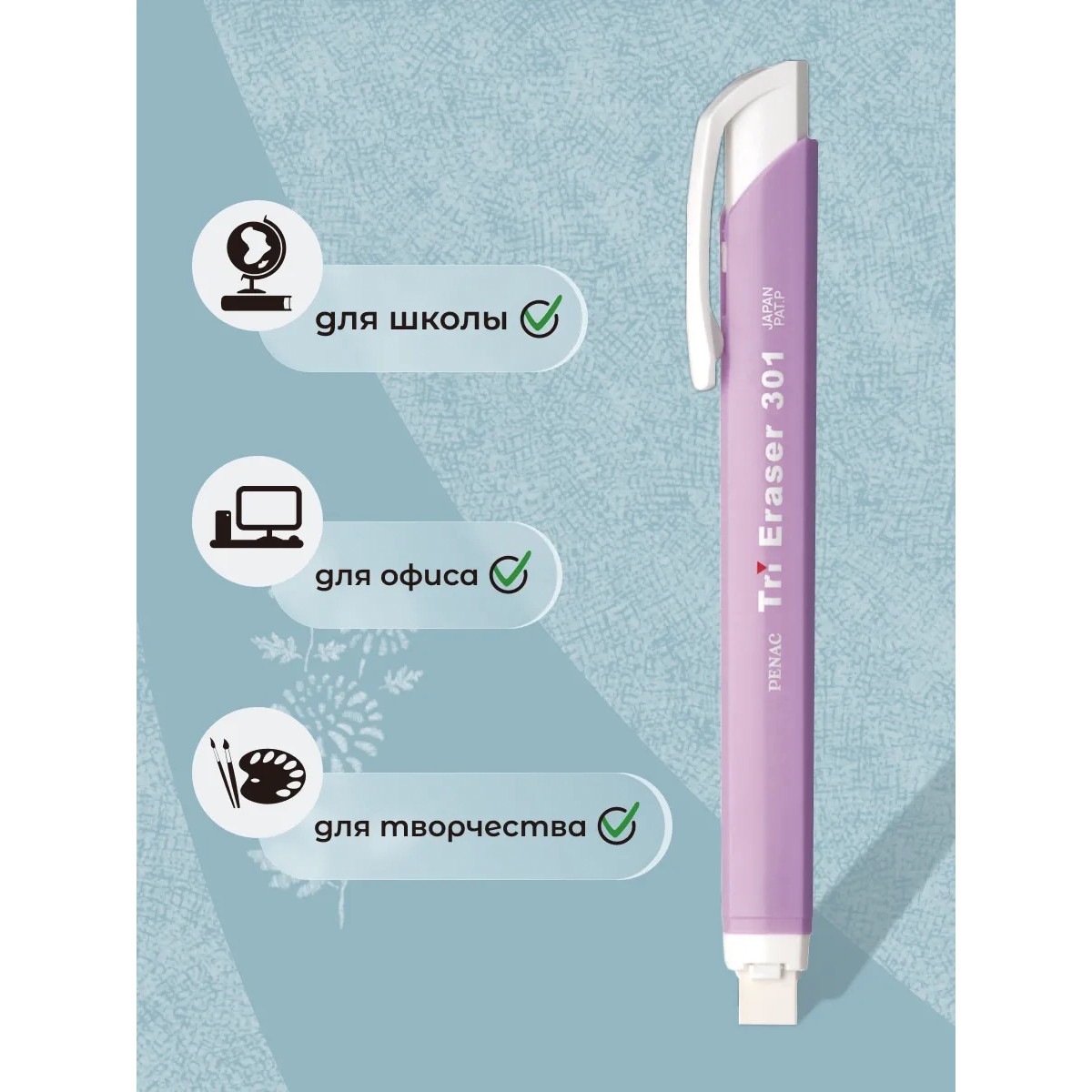 Ластик PENAC 3 шт. - фото 7