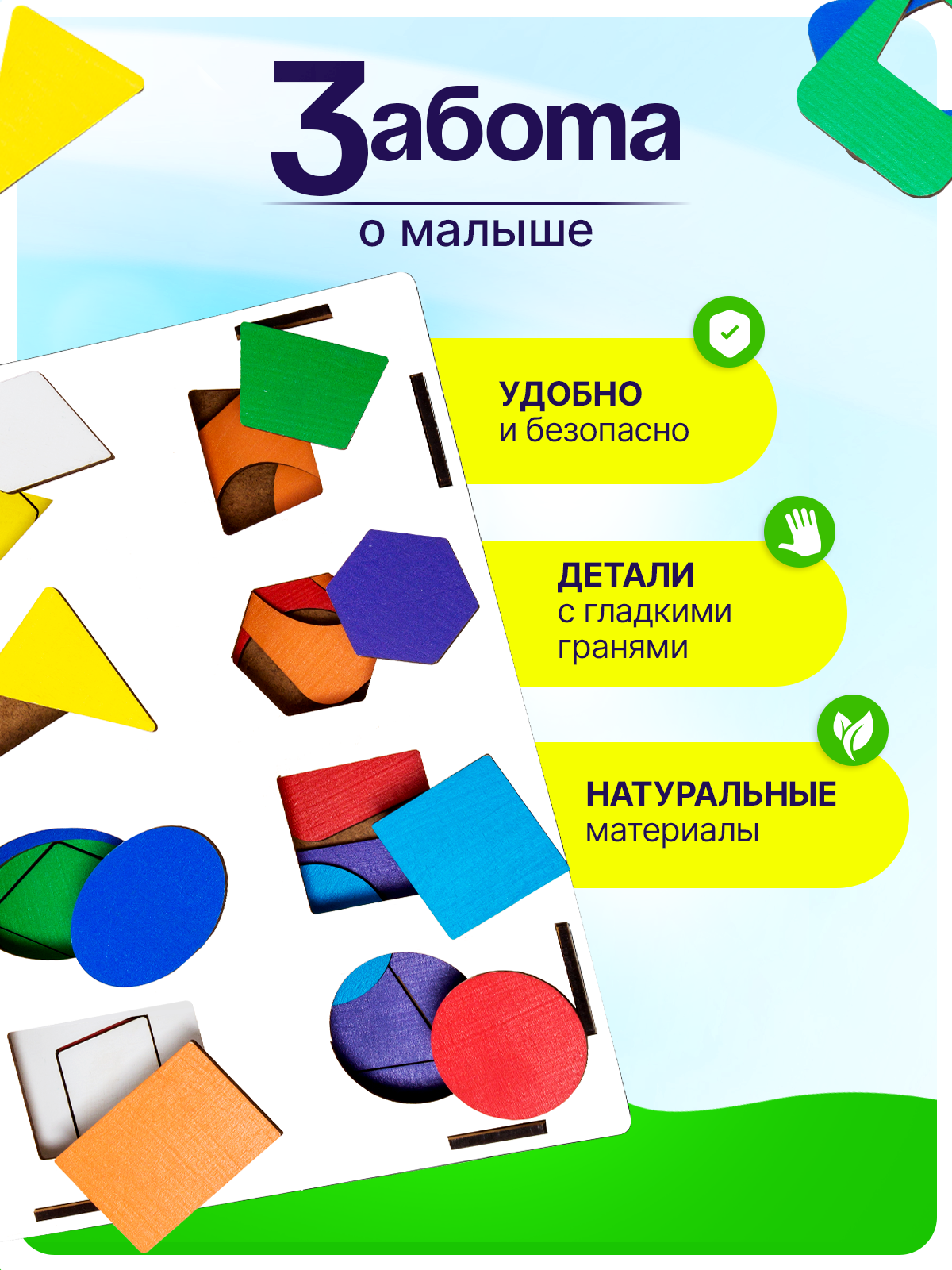 Настольная игра ГРАТ Досочки Сегена - фото 7