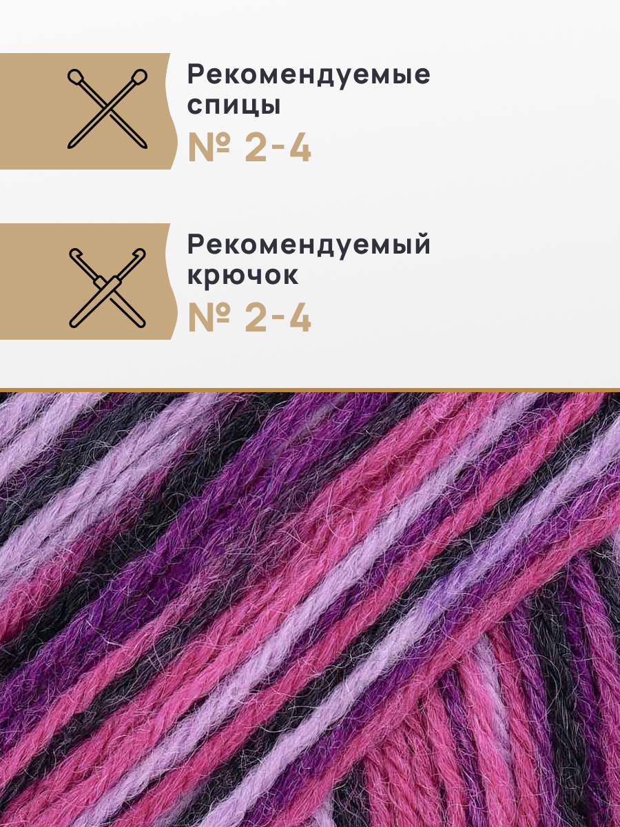 Пряжа для вязания носочная Astra Premium 100г 400м 2шт - фото 2