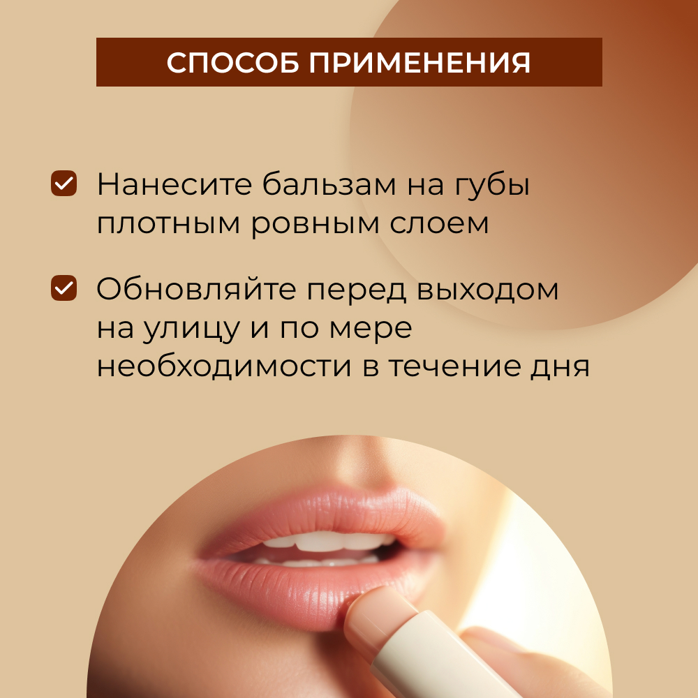 Гигиеническая помада Siberina 6 мл - фото 6