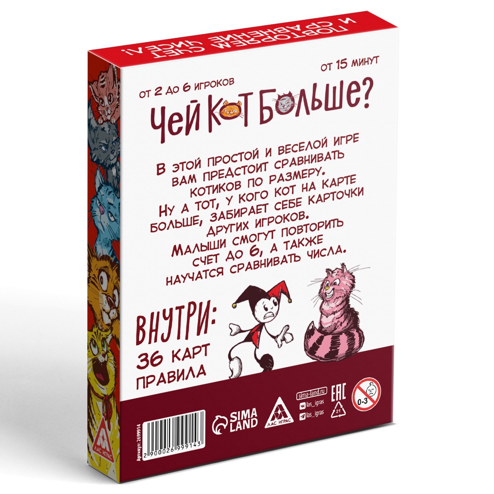 Настольная игра Лас Играс детская - фото 5