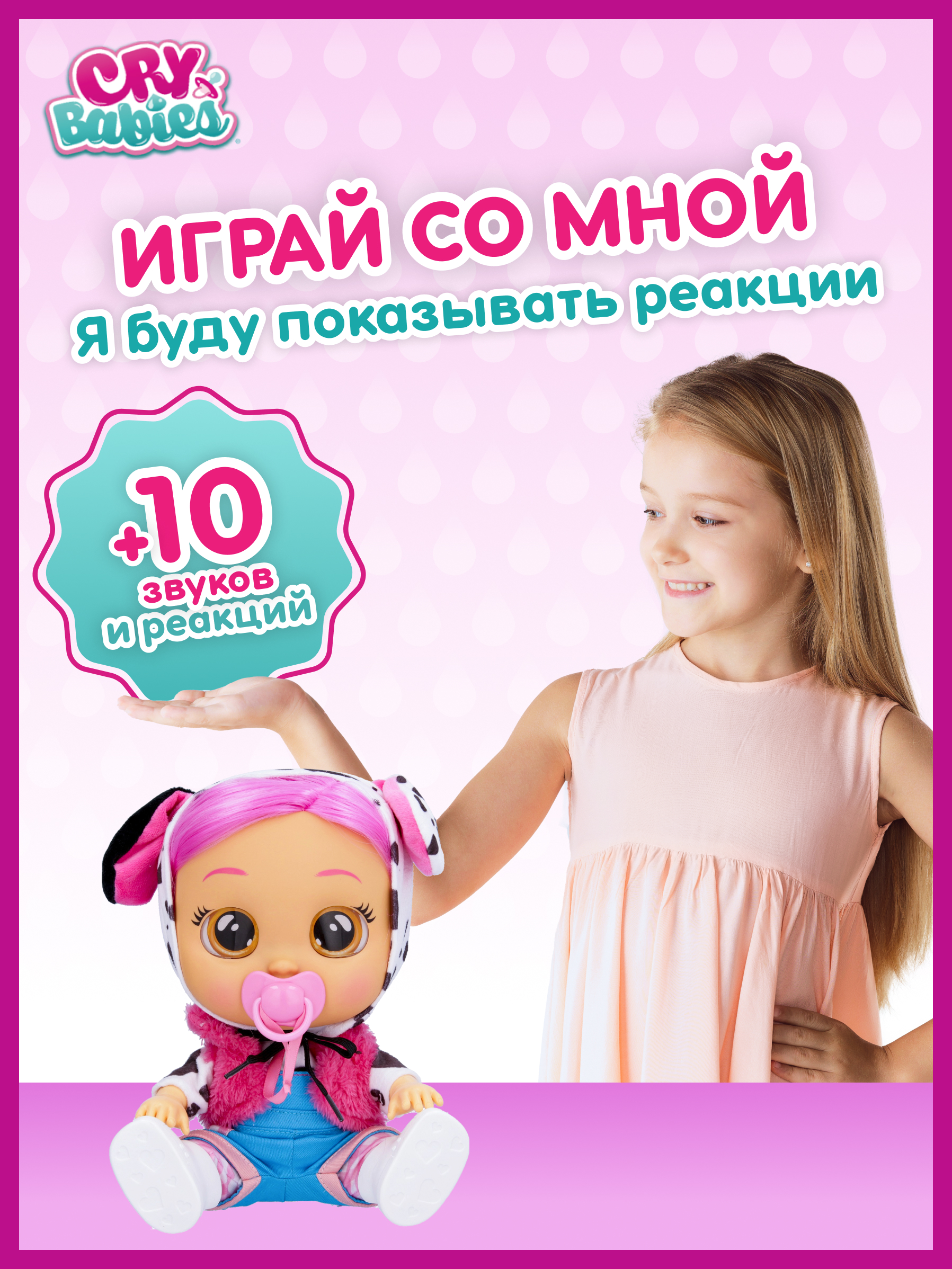 Кукла пупс CRY BABIES Дотти crybabiesdotty - фото 2