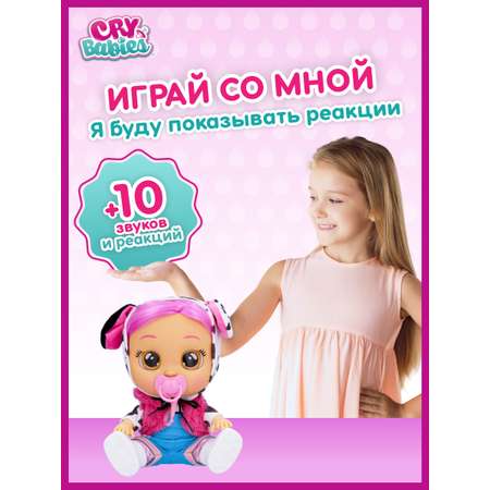 Кукла пупс CRY BABIES Дотти