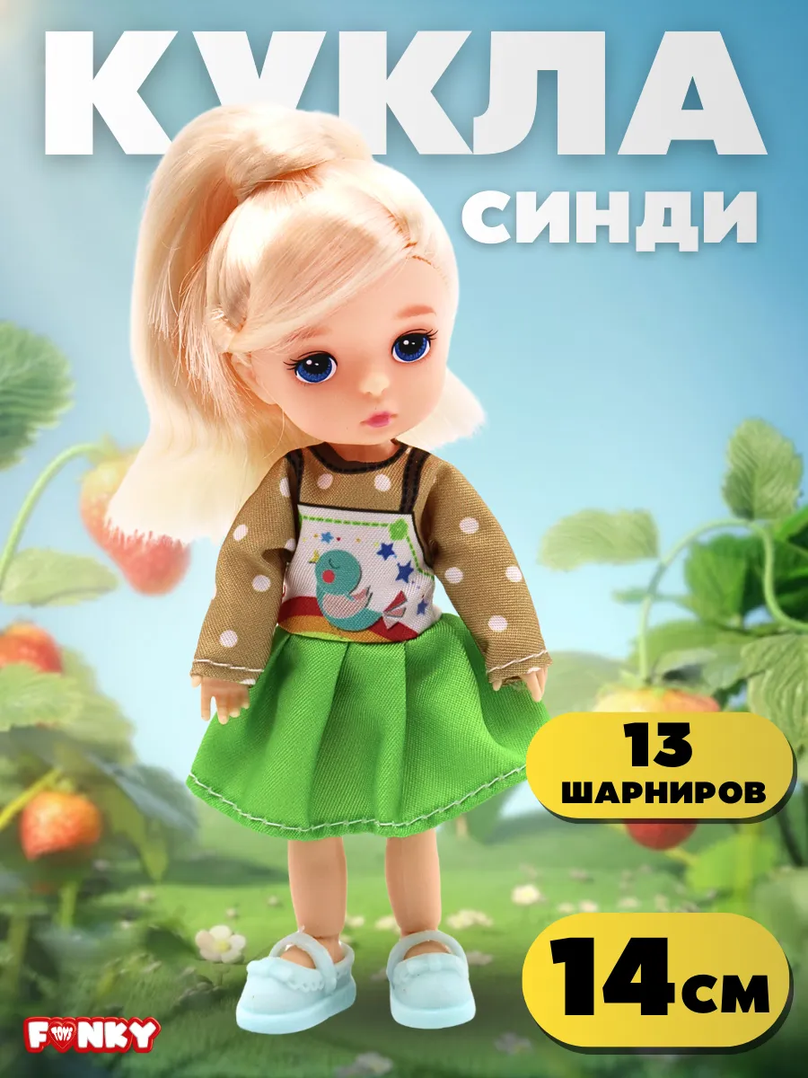 Кукла классическая Funky Toys Синди FT0758131-3 - фото 1