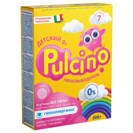 Пятновыводитель Pulcino 500г 88694