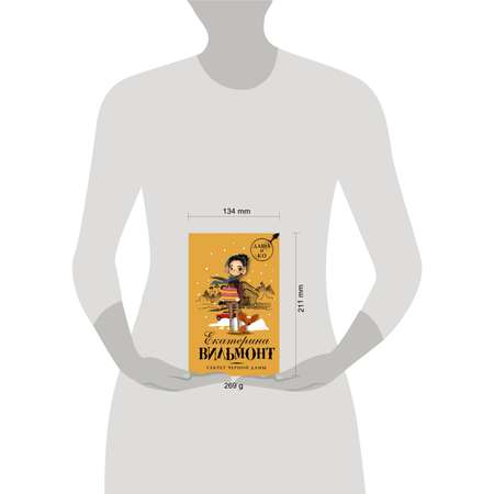 Книга АСТ Секрет черной дамы