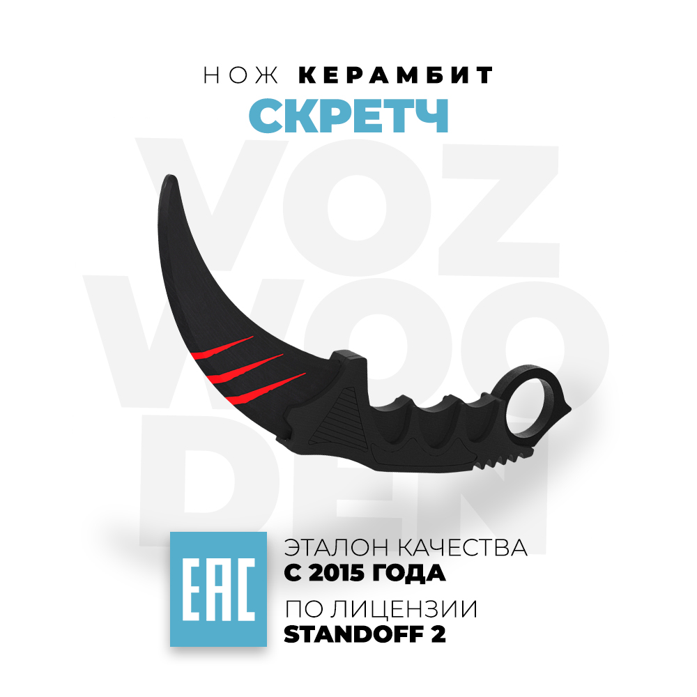 Нож VozWooden - фото 1
