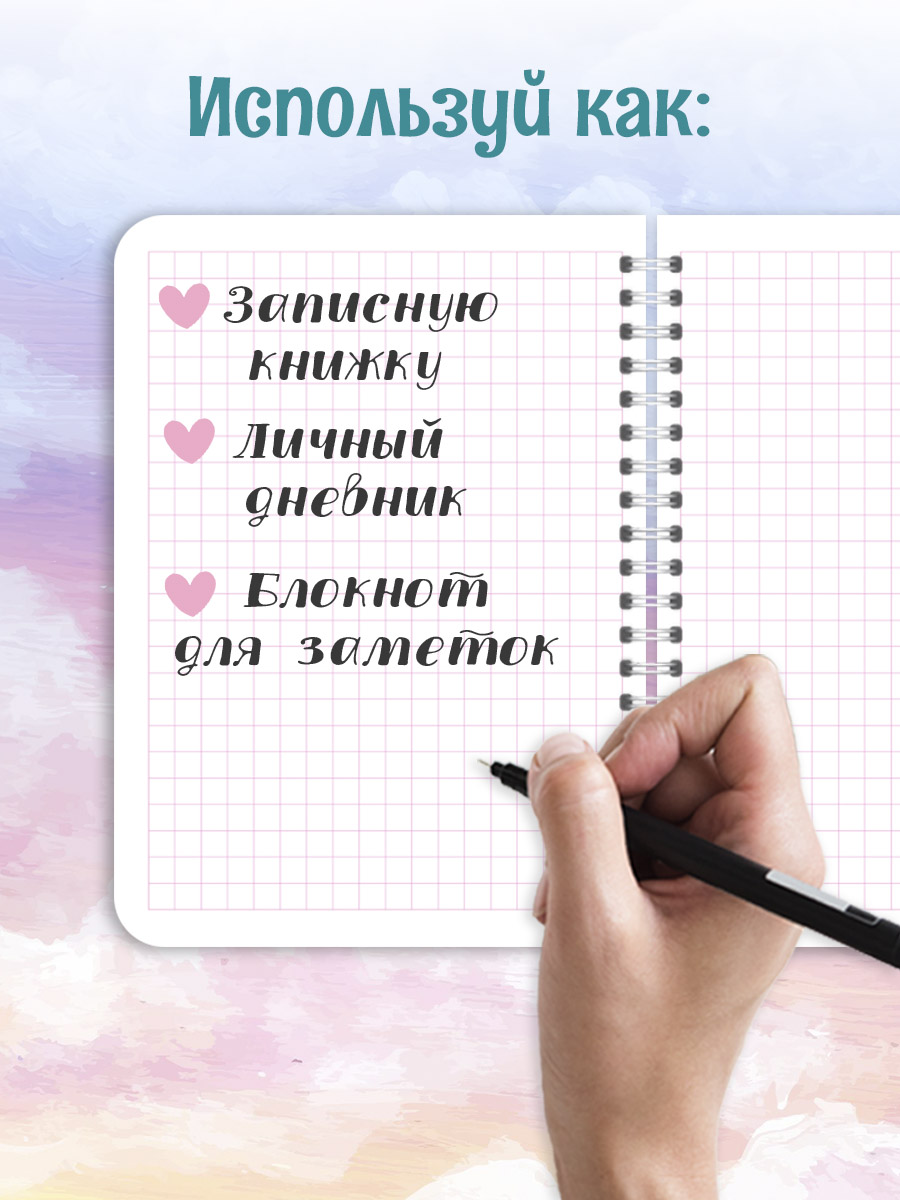 Блокнот Проф-Пресс в клетку А6 на гребне. Cute 48 лист. - фото 4