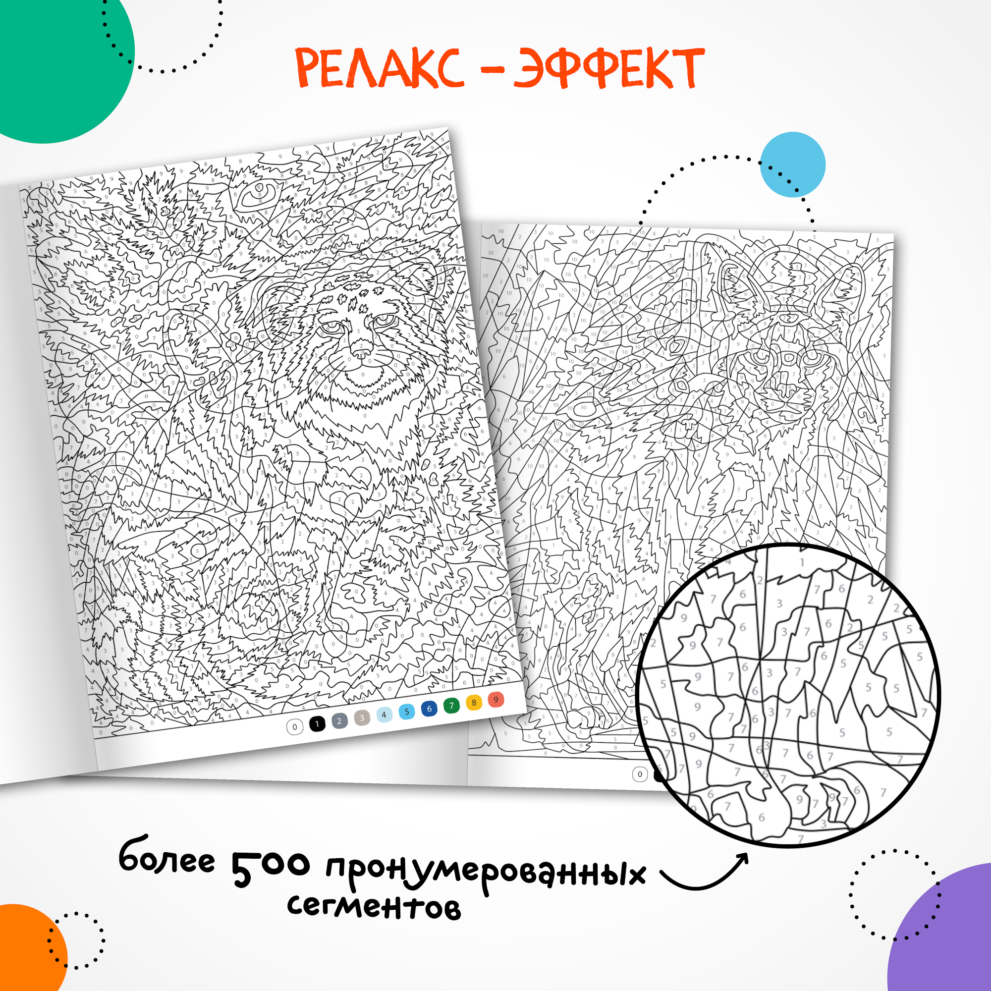 Книга МОЗАИКА kids Цветовой код Раскрась по номерам Коты и кошки - фото 5