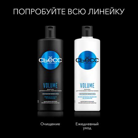 Бальзам Сьёсс Объем 450мл