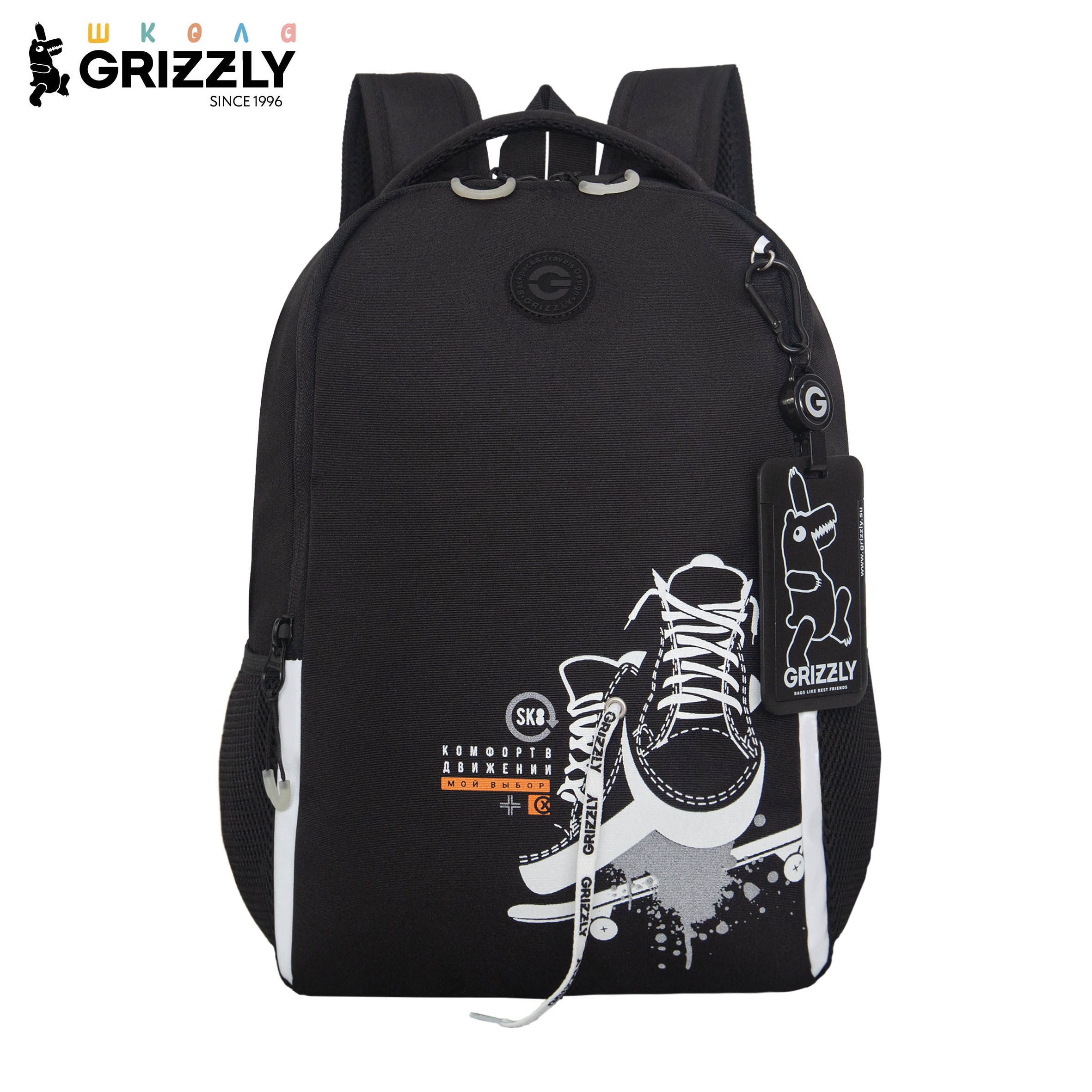 Рюкзак Grizzly для мальчика - фото 1