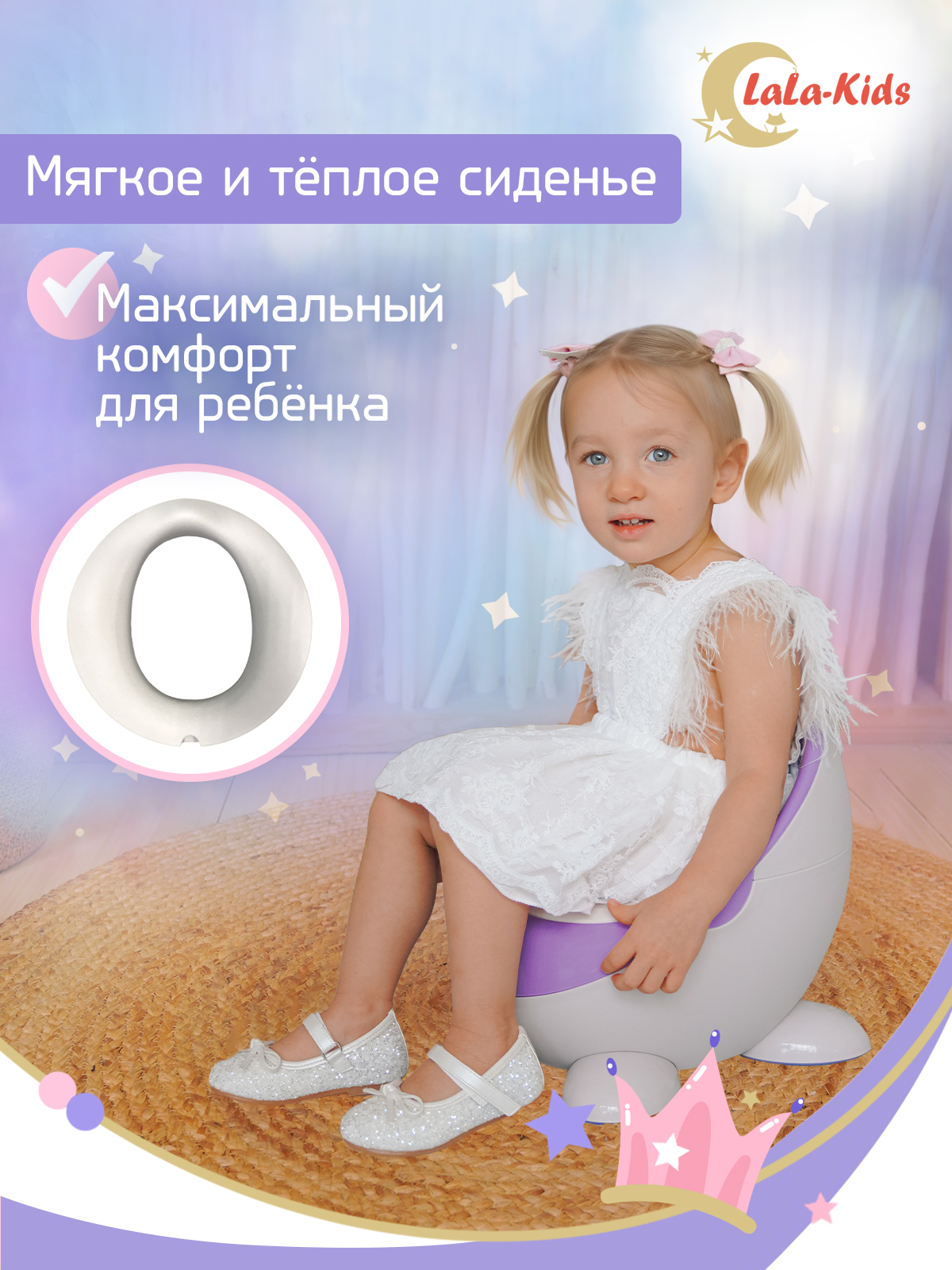 Горшок LaLa-Kids Трон - фото 4
