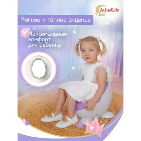 Горшок детский LaLa-Kids для девочки с мягким сиденьем Трон