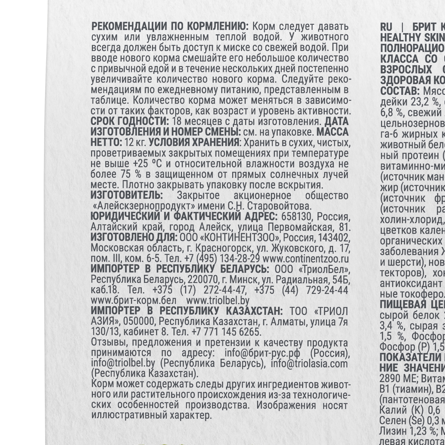 Сухой корм Brit Кеа Dog Adult Medium с лососем и индейкой для взрослых собак средних пород 12кг - фото 6