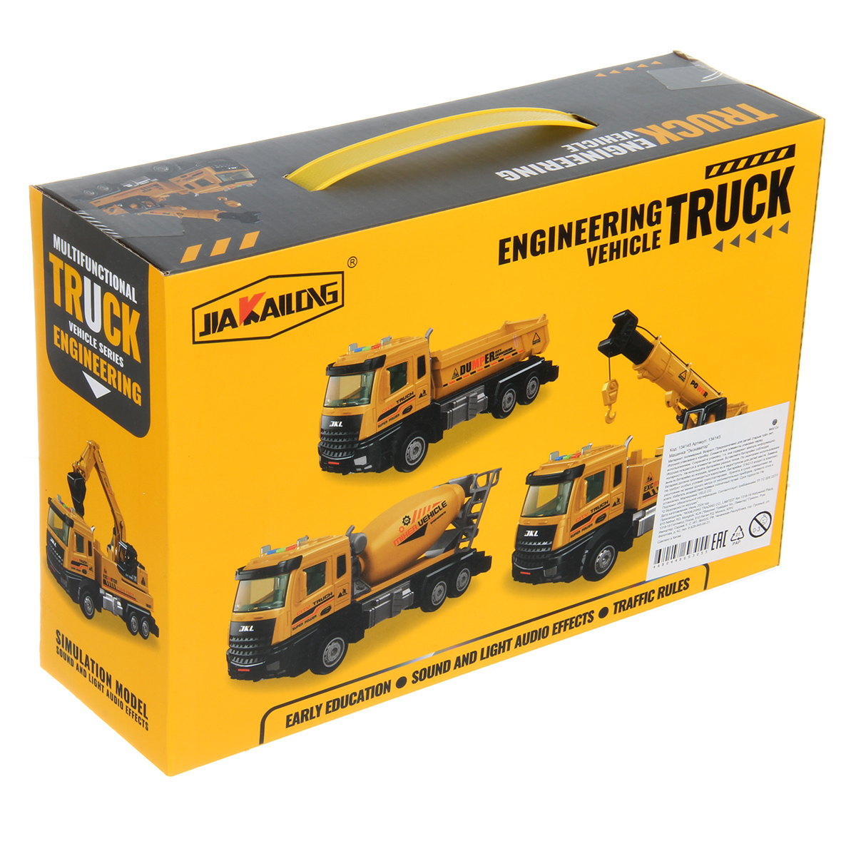 Грузовик Veld Co 135606 - фото 21