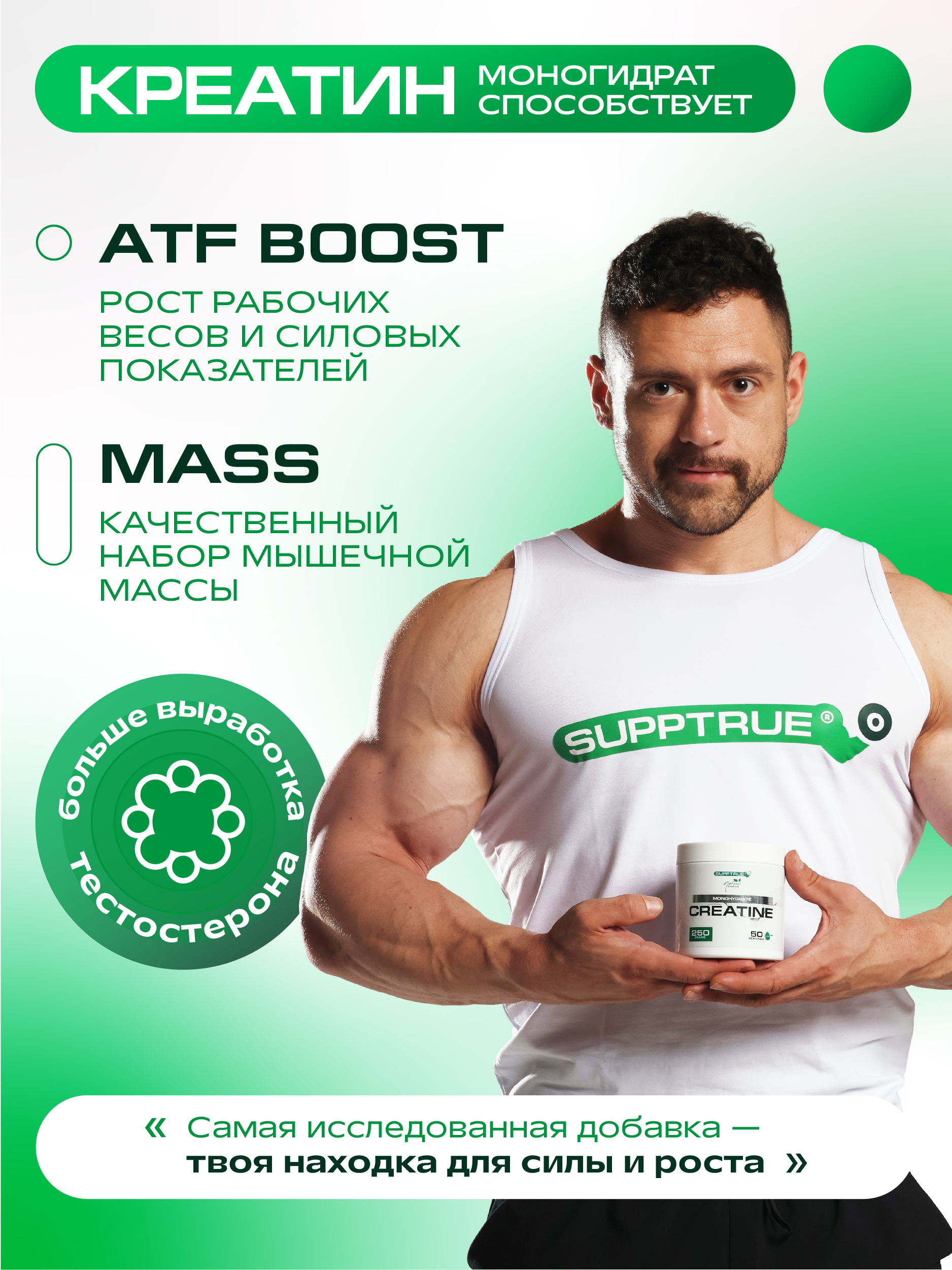 Креатин SUPPTRUE 250 г. со вкусом апельсина - фото 2