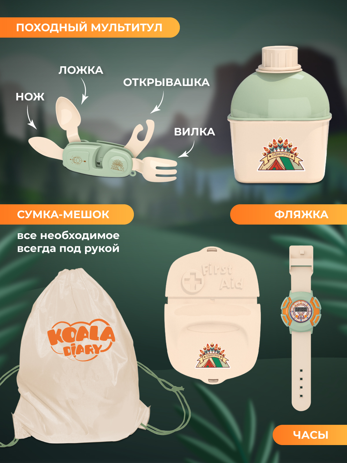 Игрушка AMORE BELLO Путешественник (инструменты) - фото 3
