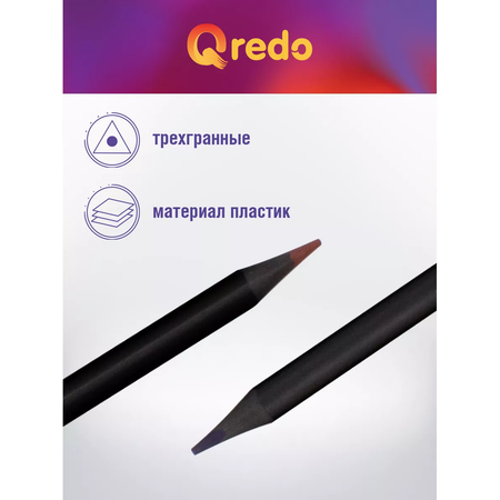 Карандаши цветные Qredo 18 шт.