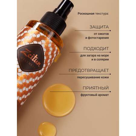 Масло для загара Zeitun на солнце и в солярии Zeitun с бета-каротином, 200 мл