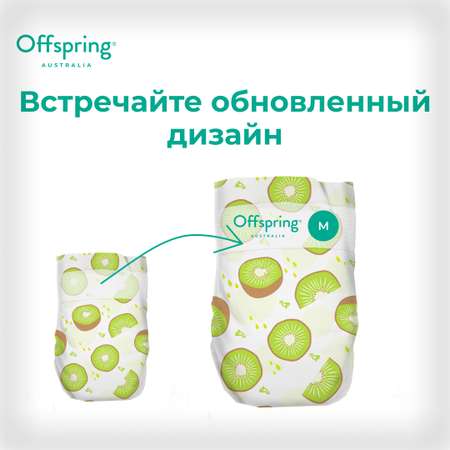 Подгузники Offspring M (6-10 кг) 42 шт.