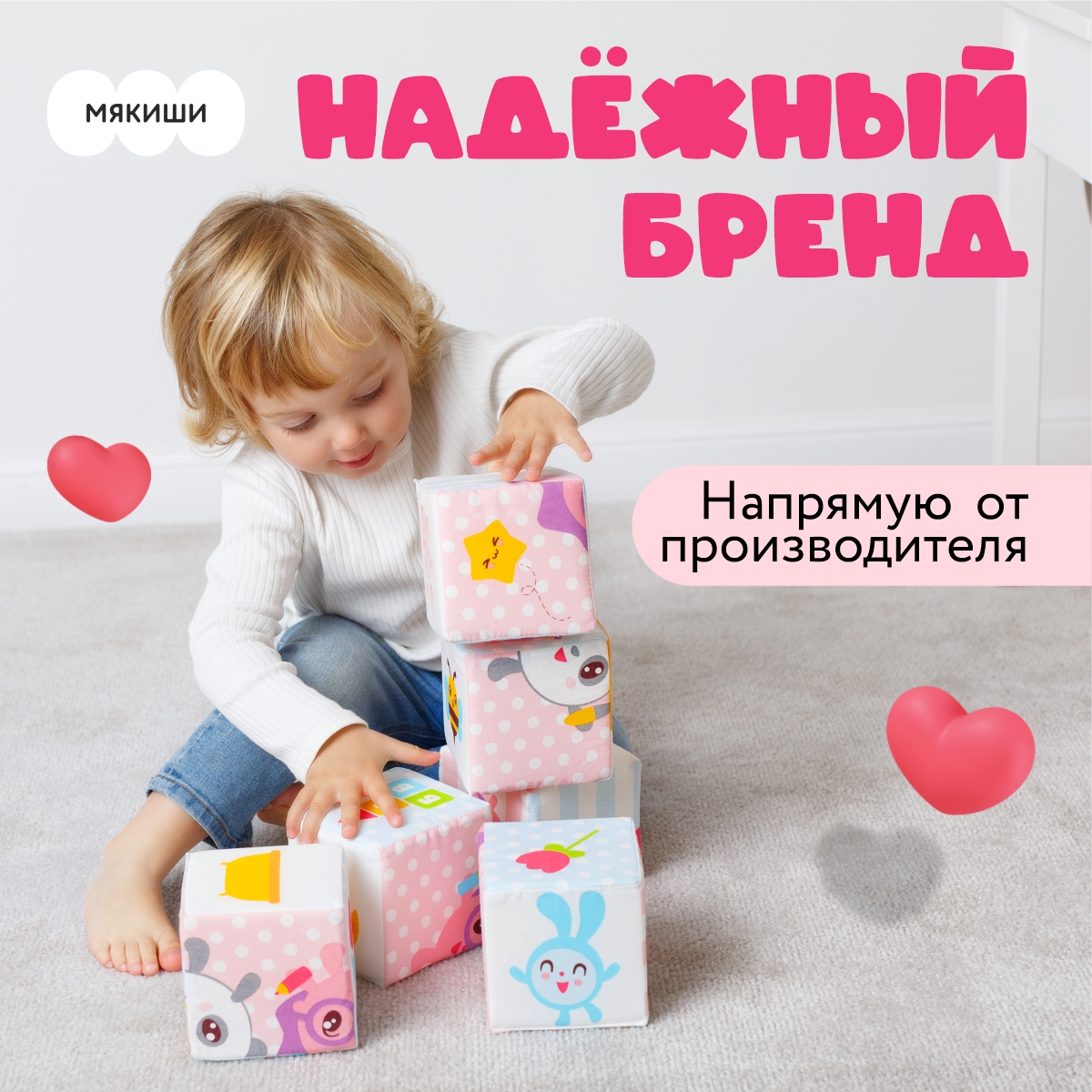 Игрушка Мякиши кубики Малышарики - фото 5
