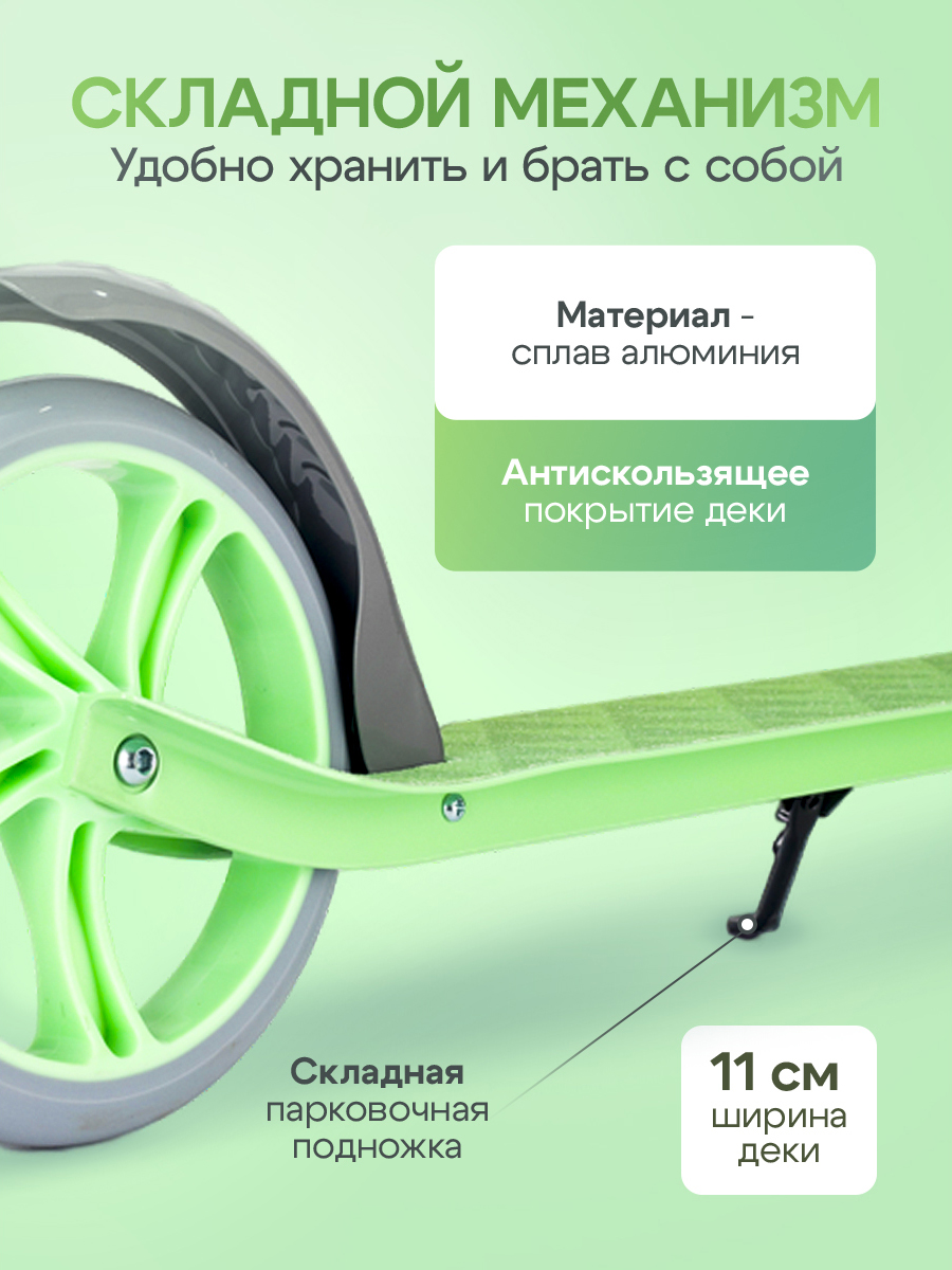 Самокат U-TURN двухколесный - фото 3