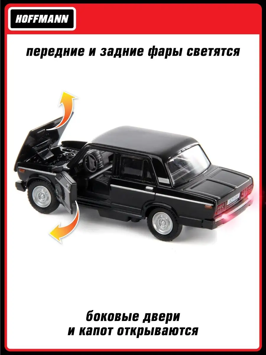 Автомобиль HOFFMANN ВАЗ 1:32 102635 - фото 3