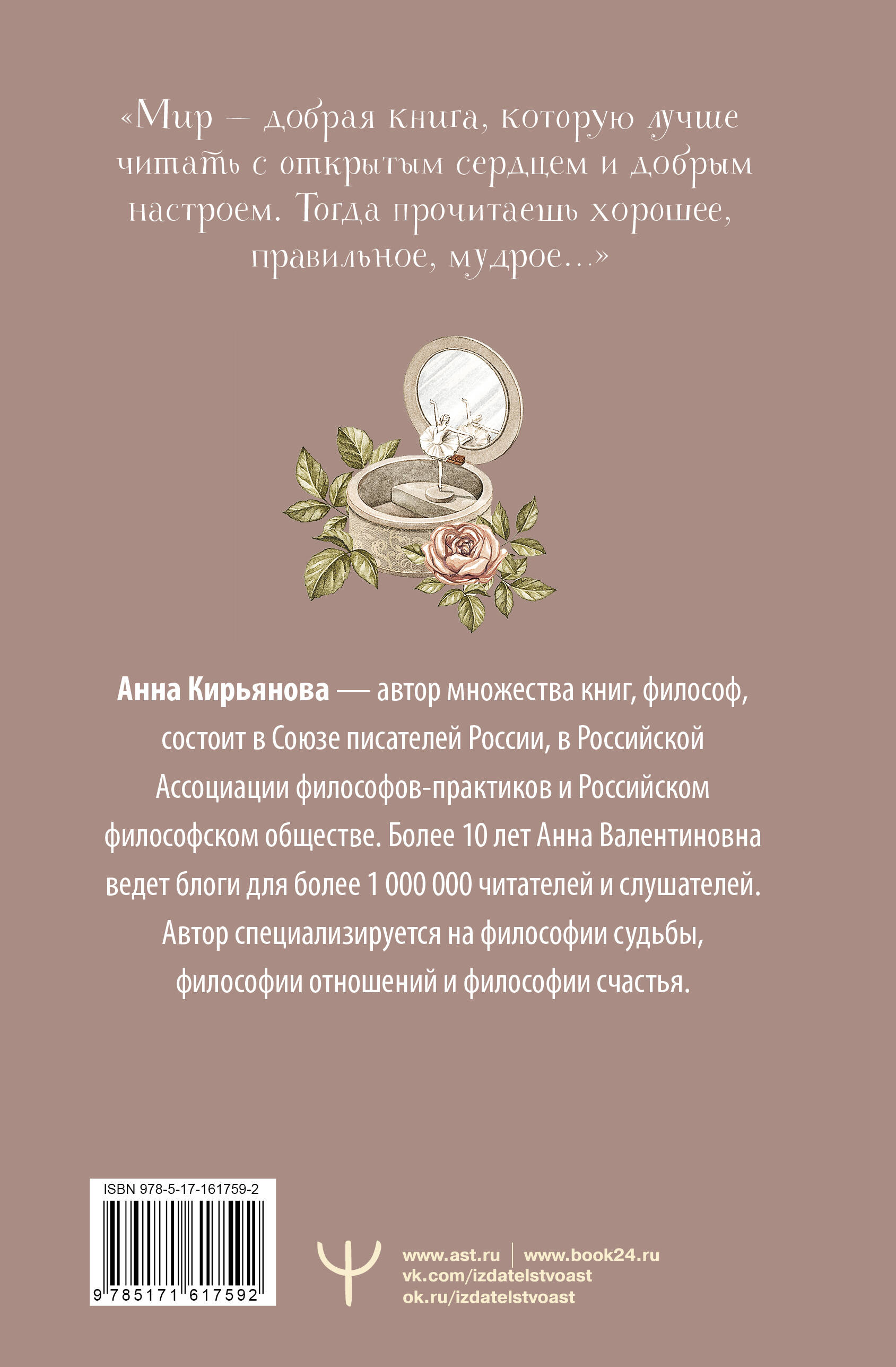 Книги АСТ Кашемировая книга. Теплые истории, которые согреют душу и отвлекут от забот - фото 7