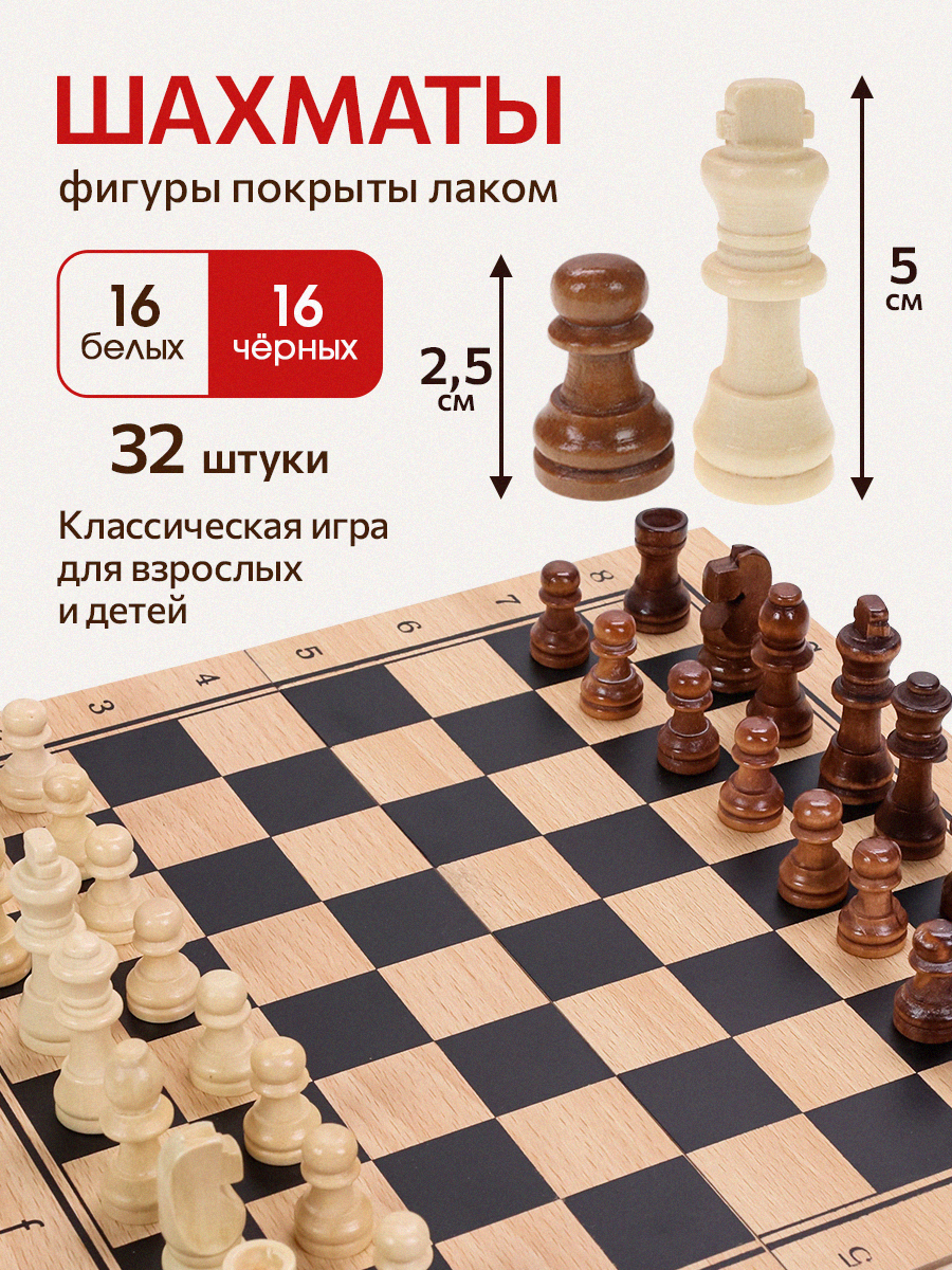 Настольная игра Рыжий кот Шашки Шахматы - фото 3