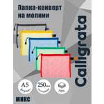 Папка-конверт Calligrata