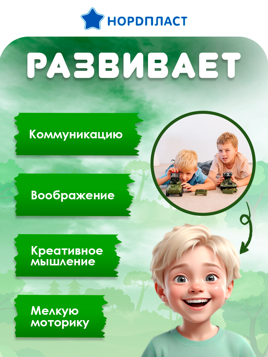 Набор Нордпласт - фото 3