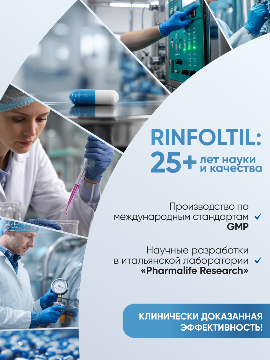 Сыворотка Ринфолтил Для предотвращения облысения - фото 11