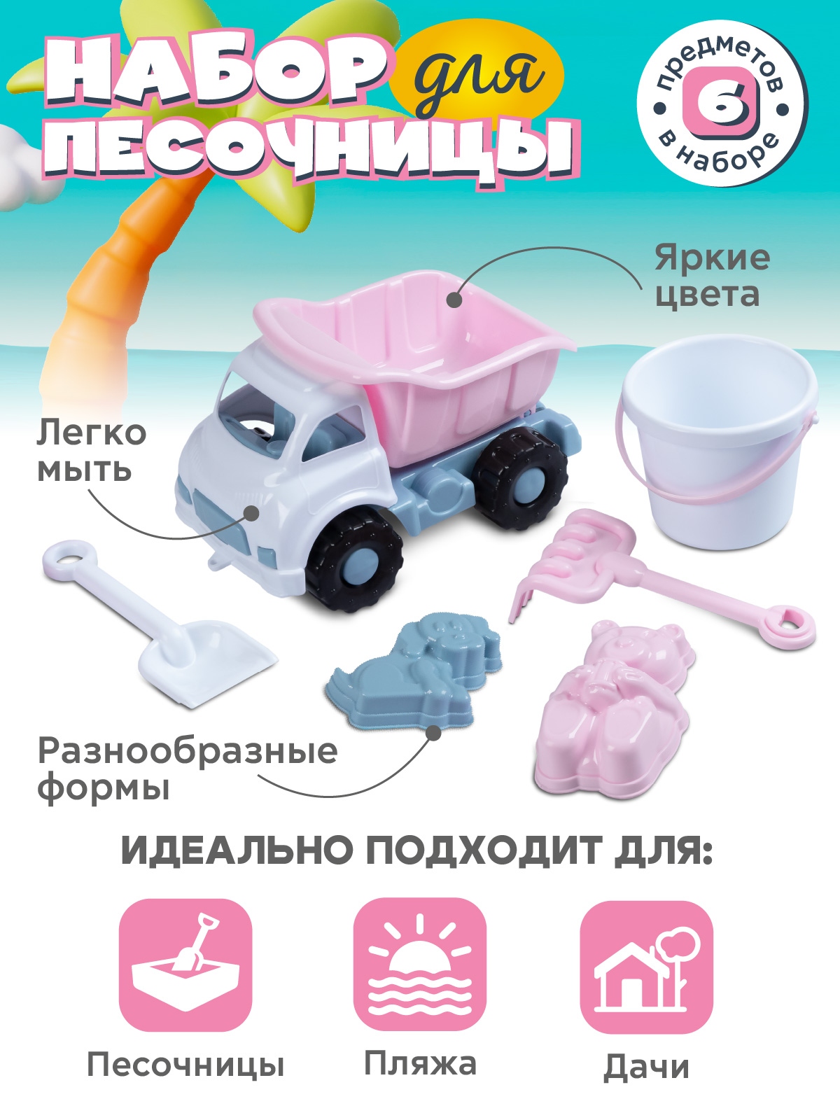Песочный набор Компания Друзей - фото 2